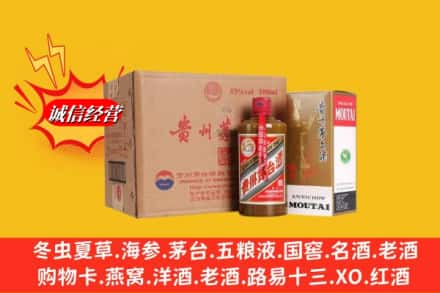 白城市通榆求购回收精品茅台酒