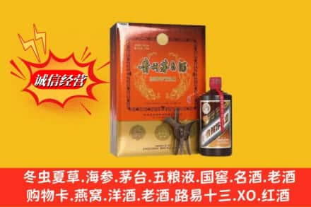 白城市通榆回收贵州茅台酒