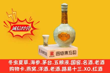 白城市通榆回收四特酒